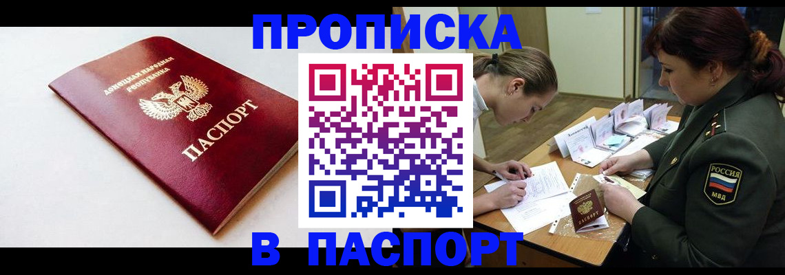прописка для работы в Немане