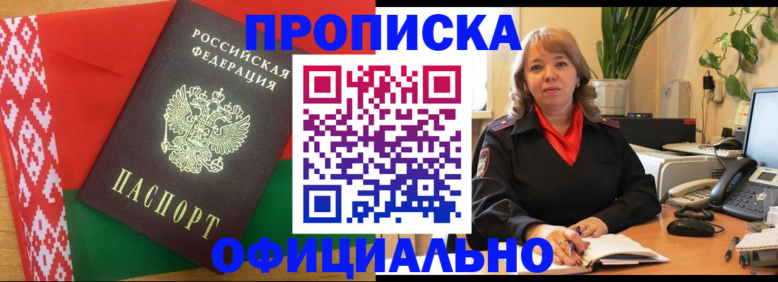 временная регистрация поиск в Немане