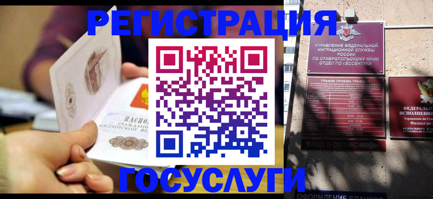 временная регистрация купить в Немане